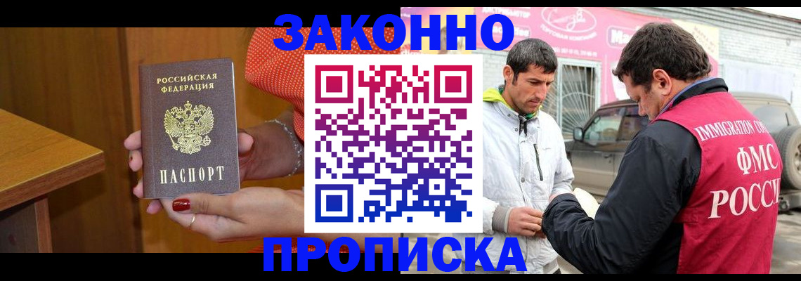 временная регистрация адрес в Полярных Зорях