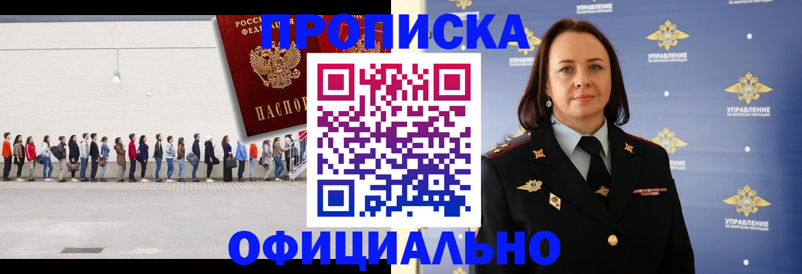 где прописаться в Полярных Зорях