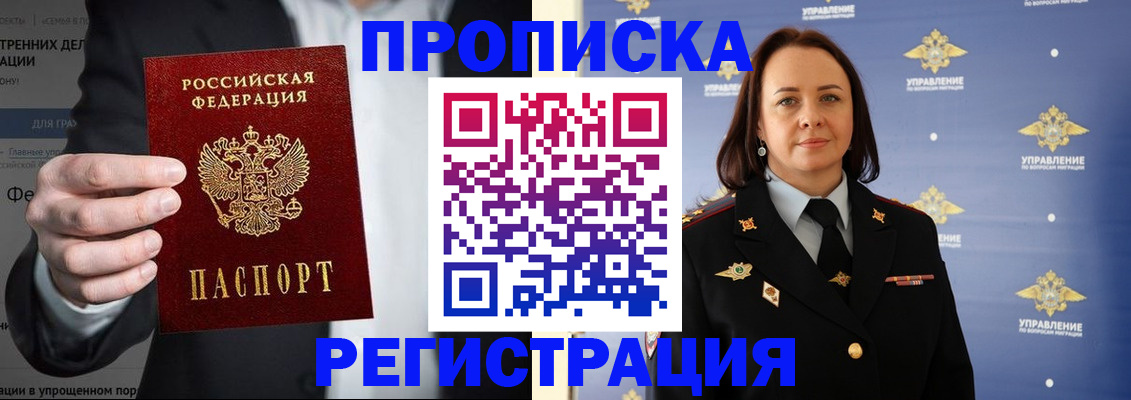 временная регистрация адрес в Полярных Зорях