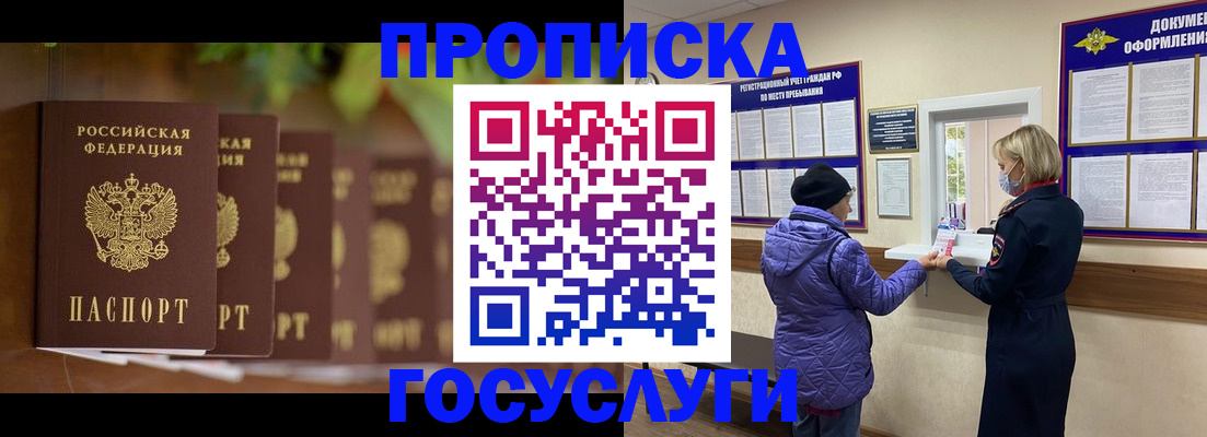 временная регистрация в квартире в Полярных Зорях