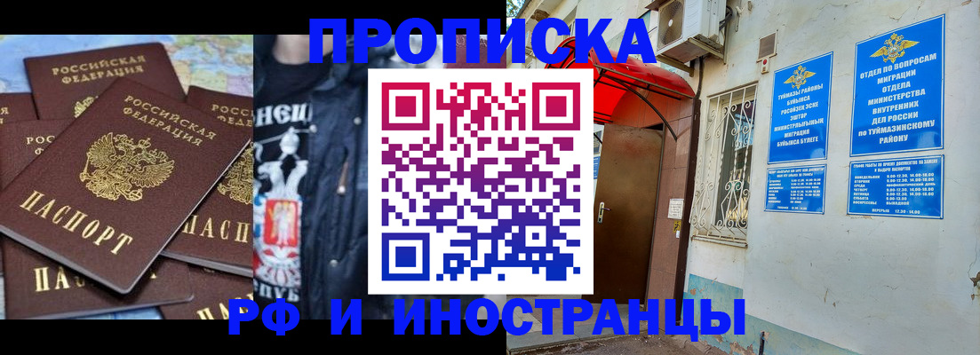 временная регистрация для всех в Полярных Зорях