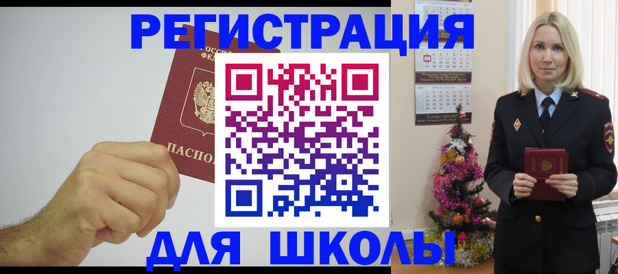 прописка от собственника в Полярных Зорях