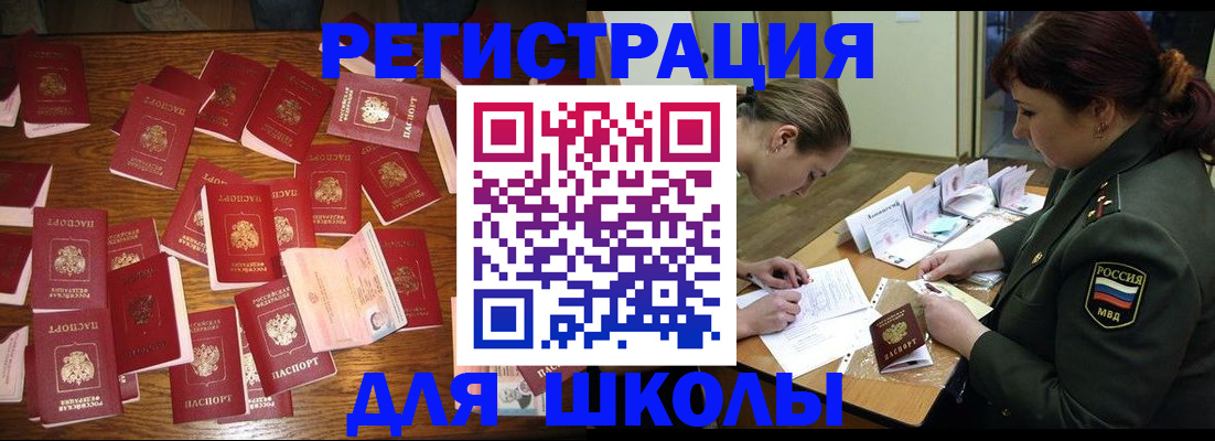 регистрация в Полярных Зорях