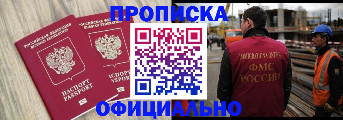 прописка поиск в Полярных Зорях